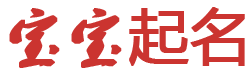 大荔县娱乐网起名网